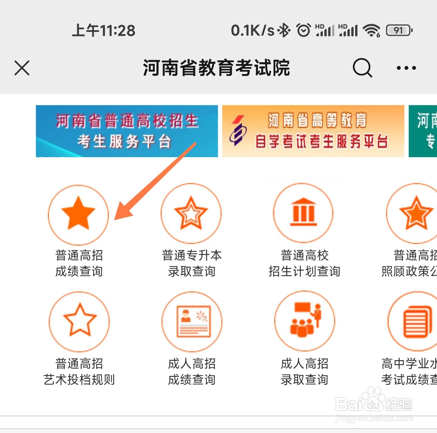 高考怎么查成绩
