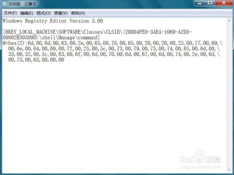 解决该文件没有与之关联的程序来执行该操作