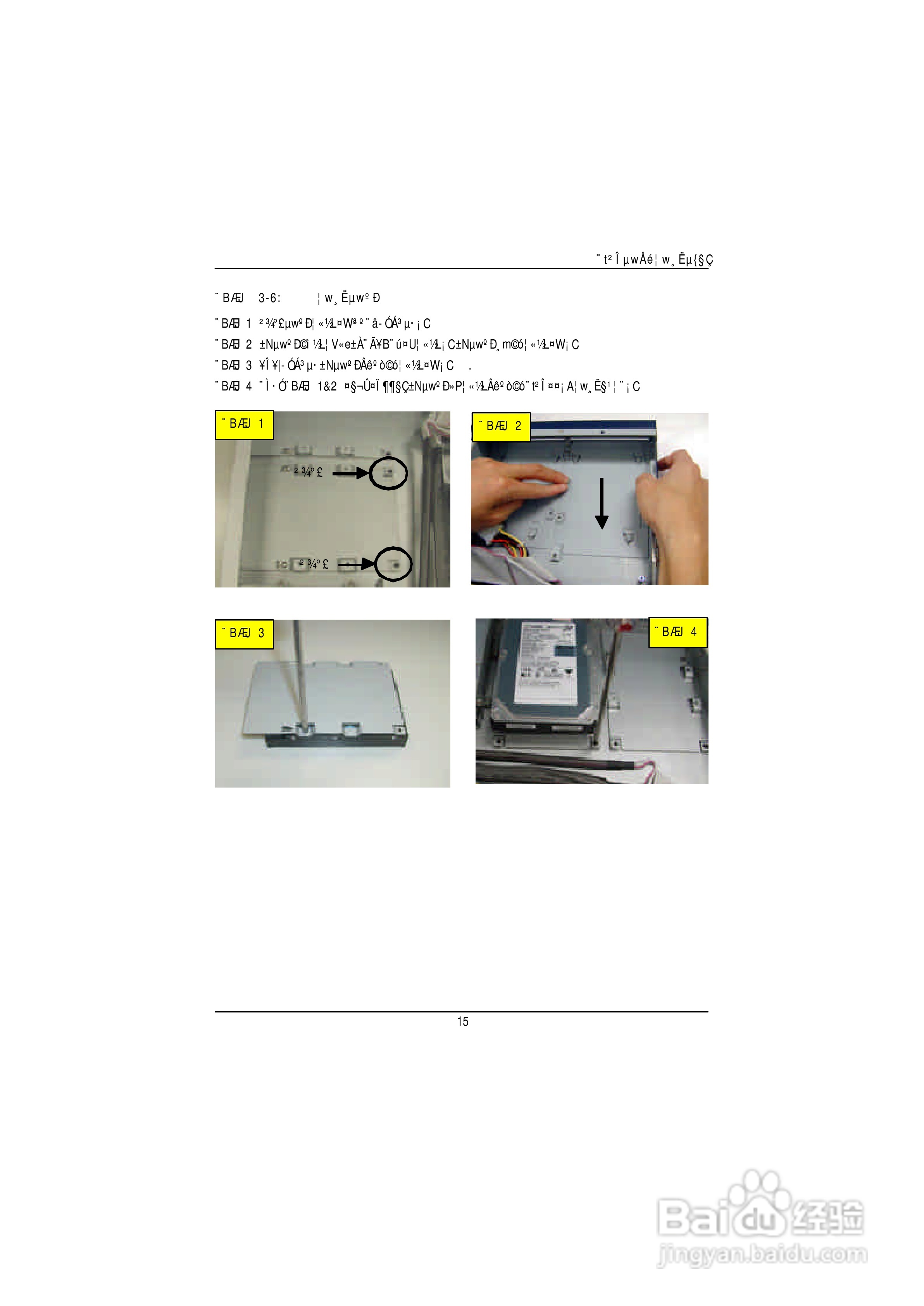 技嘉GS-SR147L(1.0 )型服务器使用说明书:[2]