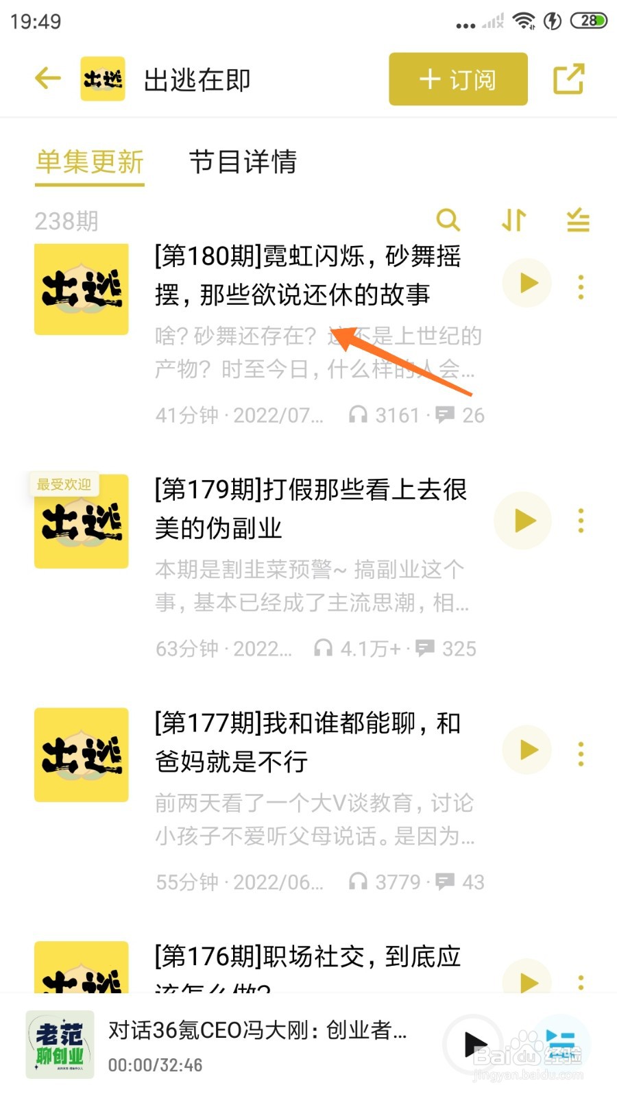 小宇宙中怎么查看那些欲说还休的故事