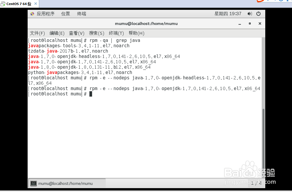 centos 7安装java开发环境