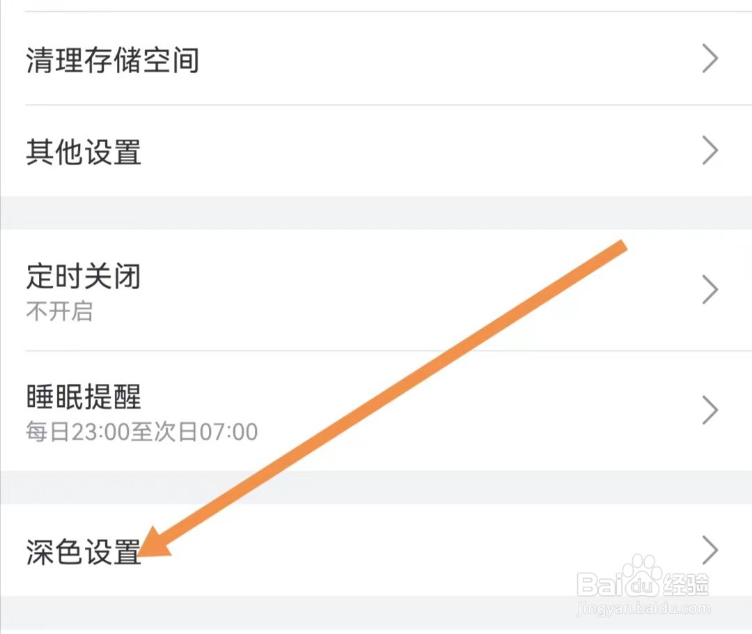 哔哩哔哩APP怎样查找深色设置