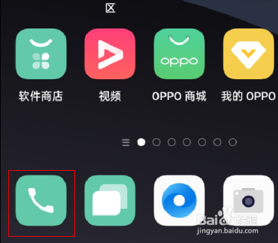oppoa72来电闪光灯怎么开