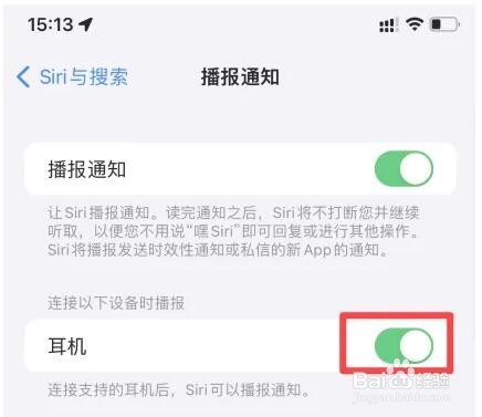 airpods怎么关闭语音播报
