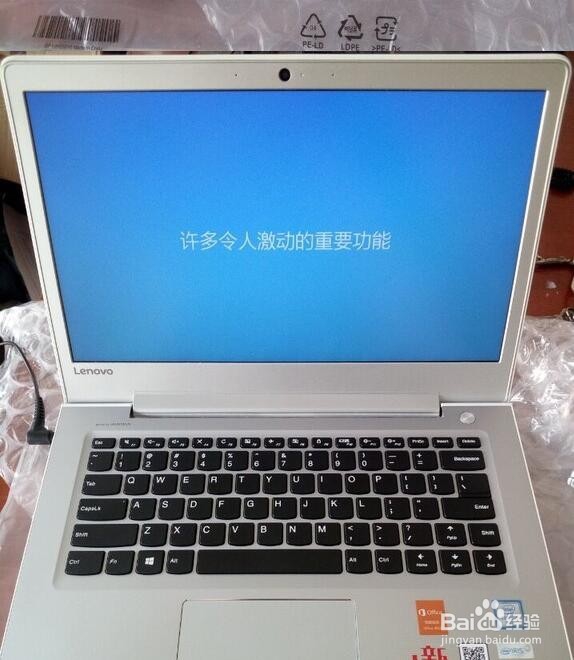 我的联想小新510s出色版，开箱体验