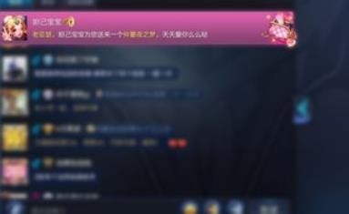 怎样在王者荣耀中查看给我们好友的赠礼记录？