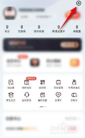 顺丰速运怎么开启寄件号码保护