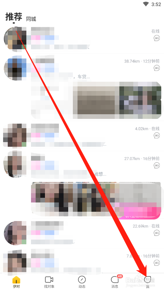 伊对如何进行资料设置