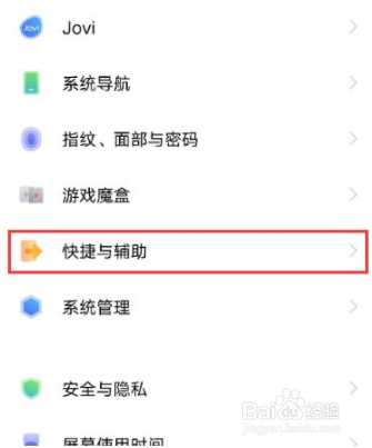 vivo手机手势唤醒在哪里开启