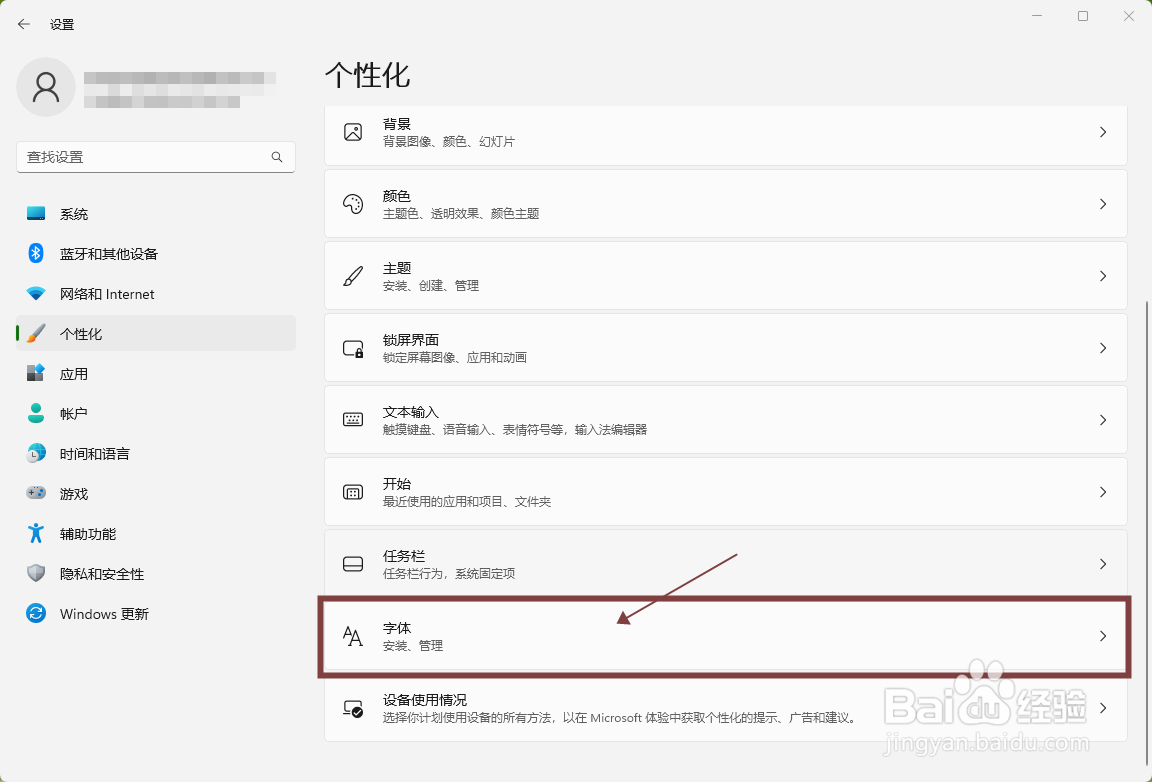 Windows11怎样启用ClearType