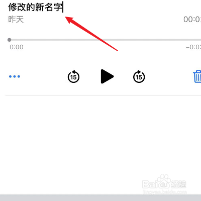语音备忘录怎么改名字