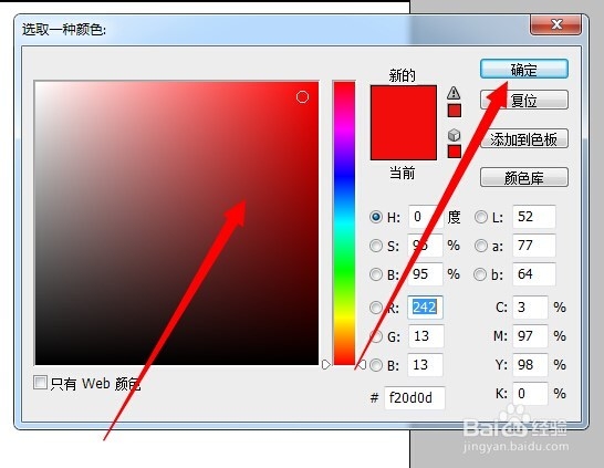 如何使用PS制作花瓣