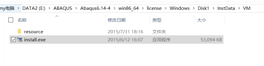 ABAQUS6.14.4安装教程