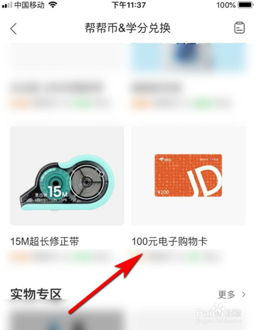 作业帮怎么答题赚钱