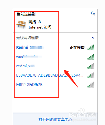 笔记本电脑找不到无线网络怎么办