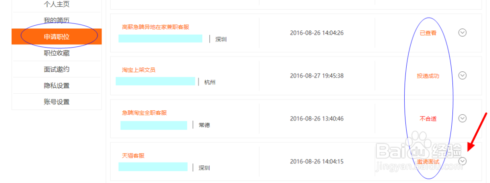 怎样用电脑找工作赚钱