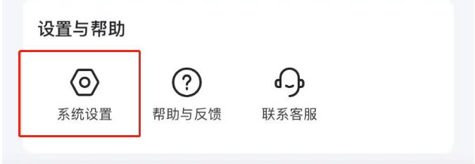 鱼泡网APP怎么清理软件缓存