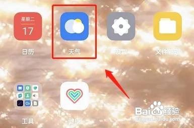 OPPO手机的气象预警功能如何设置打开呢