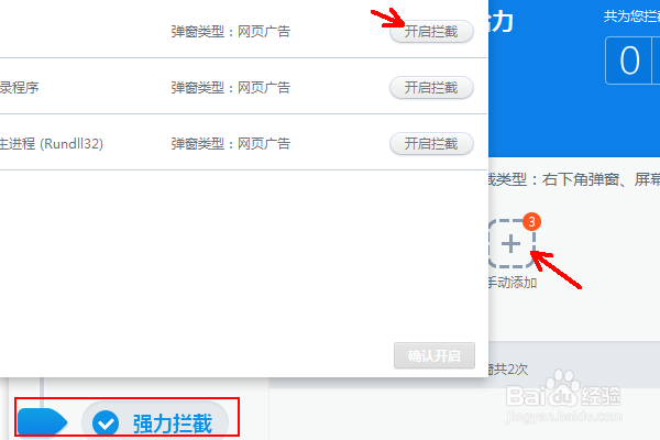 上网的时候怎么过滤掉不健康的广告 广告去除