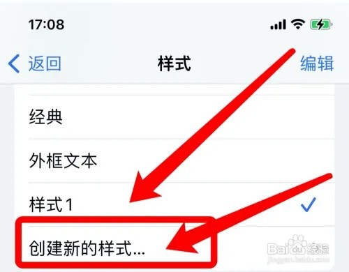iphone手机个性字体的设置方法