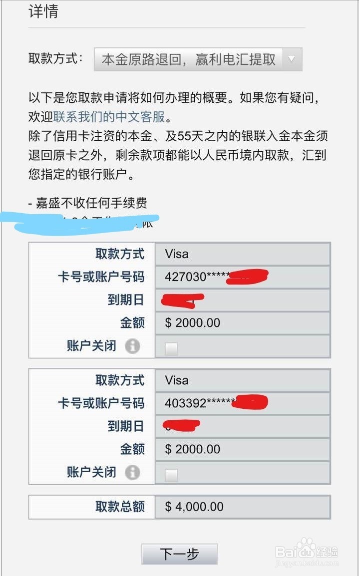 炒外汇免费用银行的钱赚美元我已稳定盈利