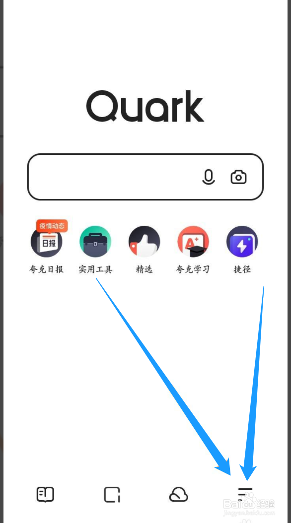 夸克浏览器怎么设置百度搜索引擎