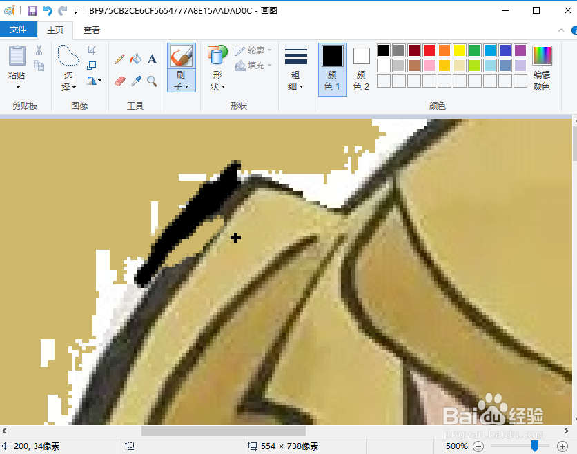 如何用windows 画图工具抠图