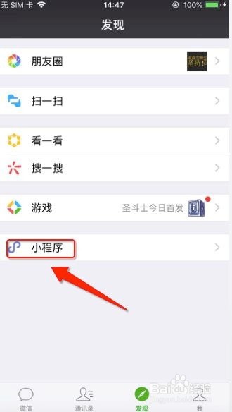 如何设置微信头像的状态