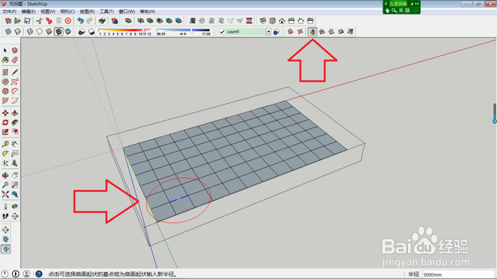 SketchUp山川河流制作方法