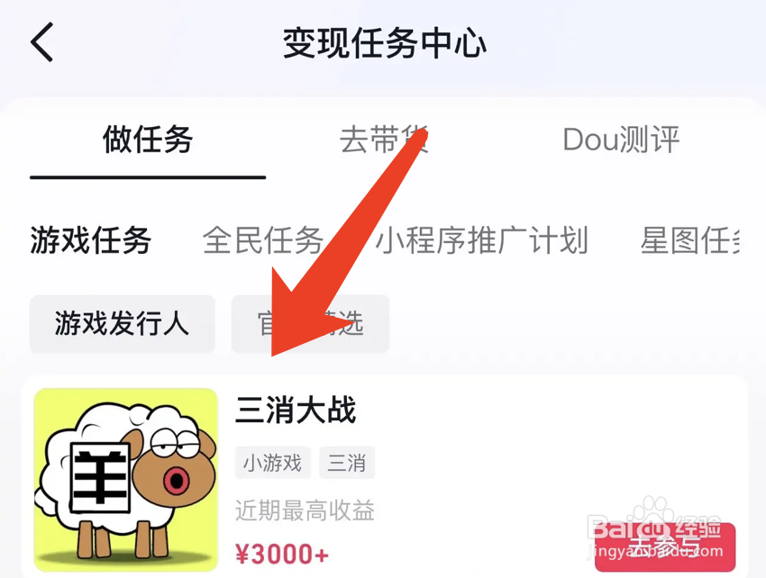 抖音快速变现的方法