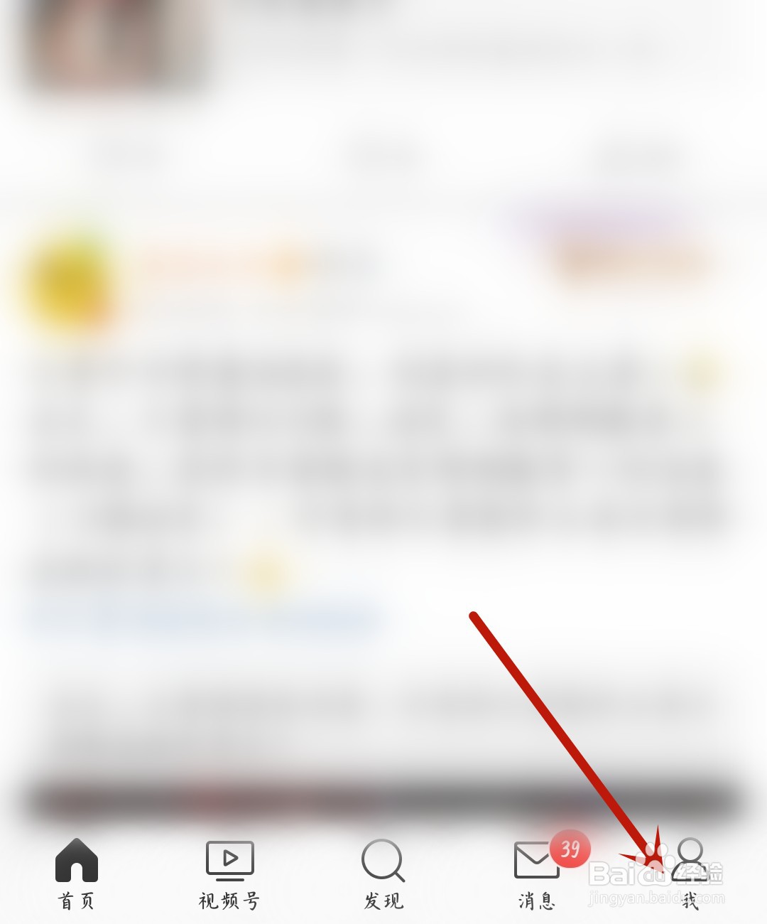 微博怎么关闭声音