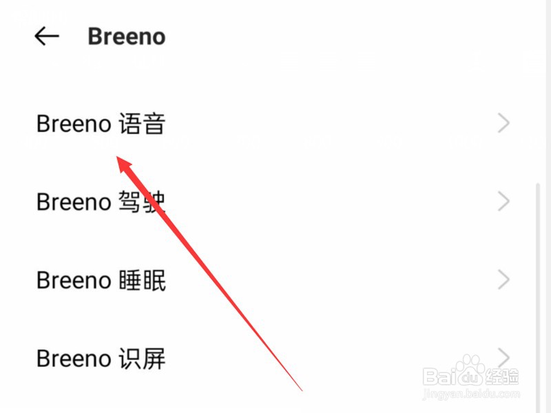 realme手机一直说话怎么关闭