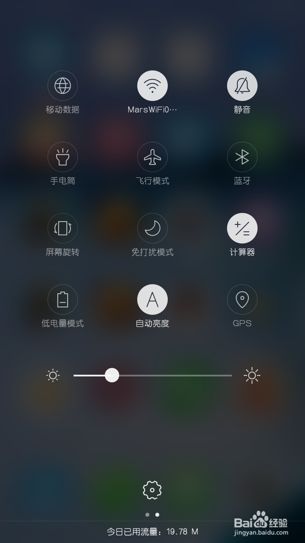 oppo r9 （4G手机）如何添加4G开关