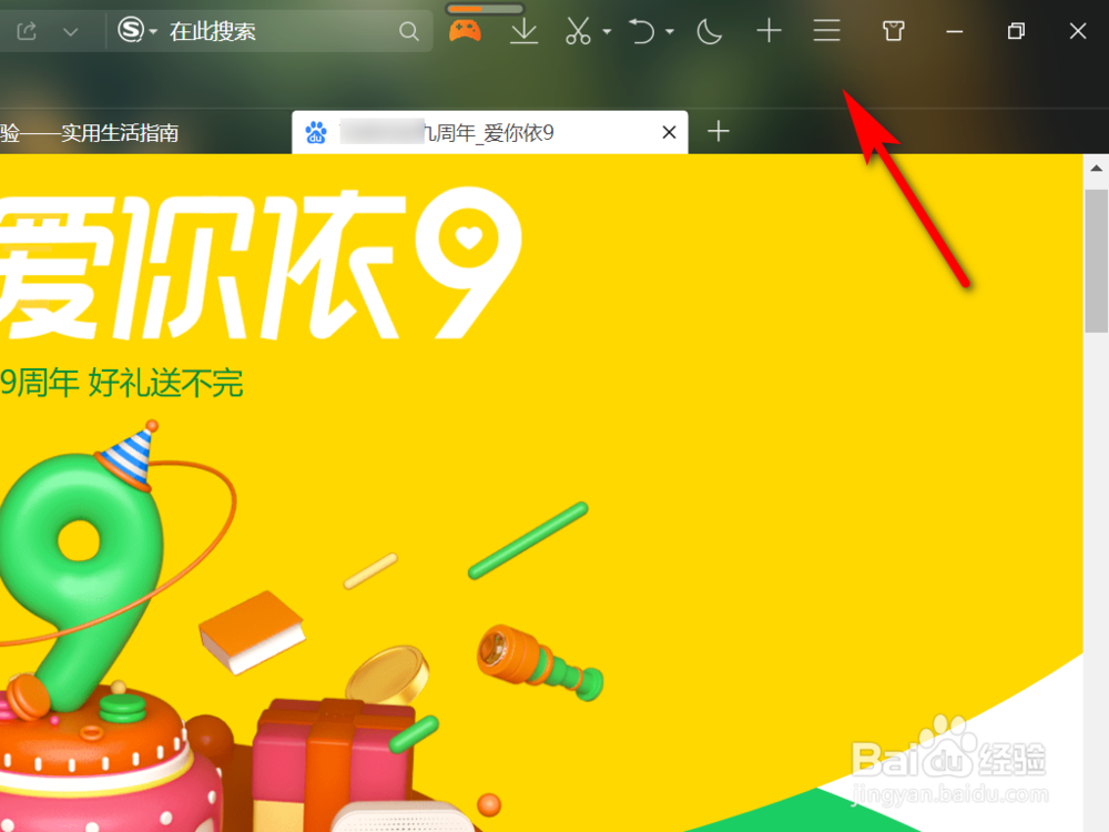 如何关闭QQ浏览器自动更新功能