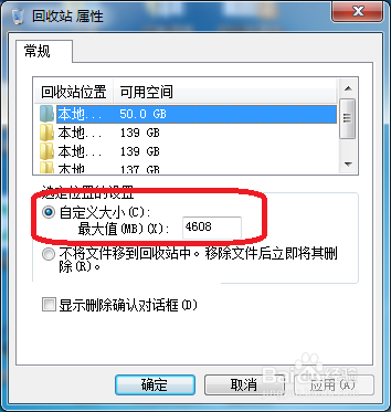 删除文件不提示确认