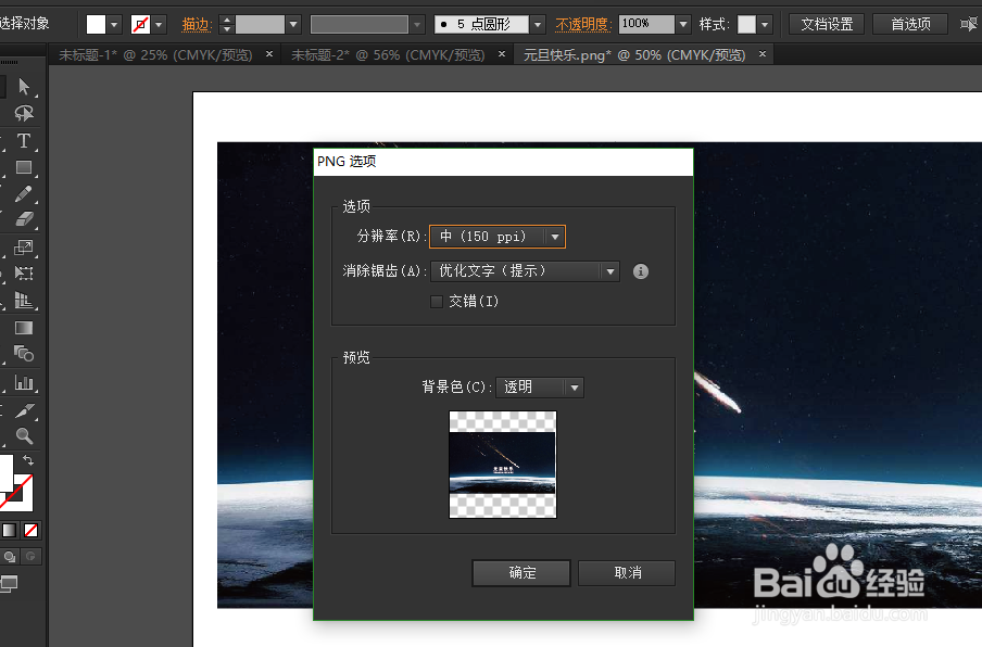 在AI中如何快速作出祝福语的图片