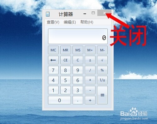 Windows8电脑计算器怎么用