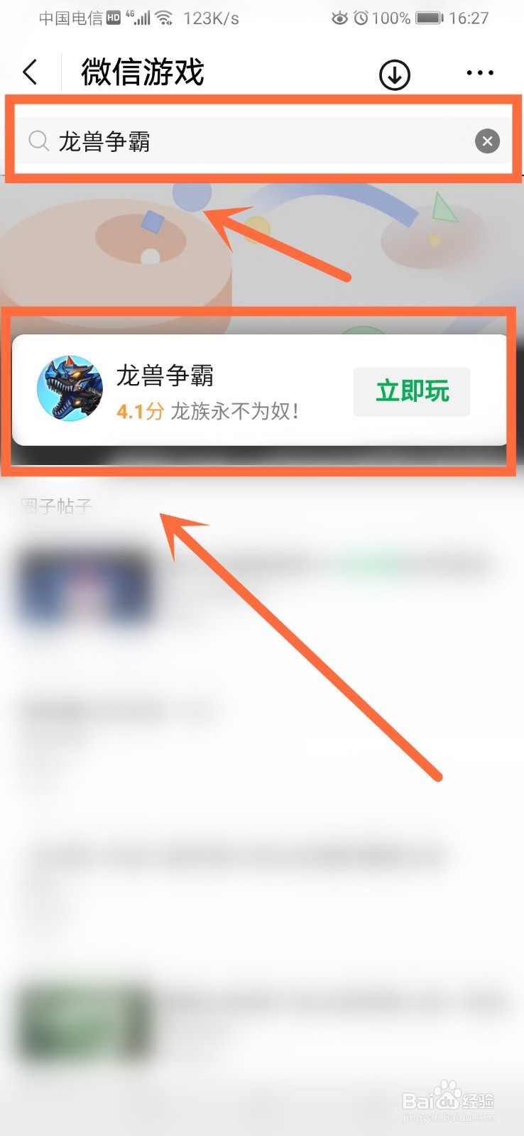 微信小游戏龙兽争霸兑换码