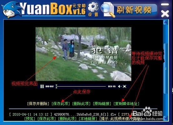 如何提取网页中的视频、音乐歌曲等多媒体文件