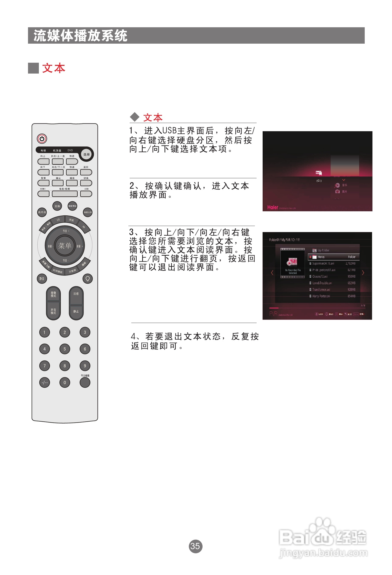 海尔LU46R1A液晶彩电使用说明书:[4]
