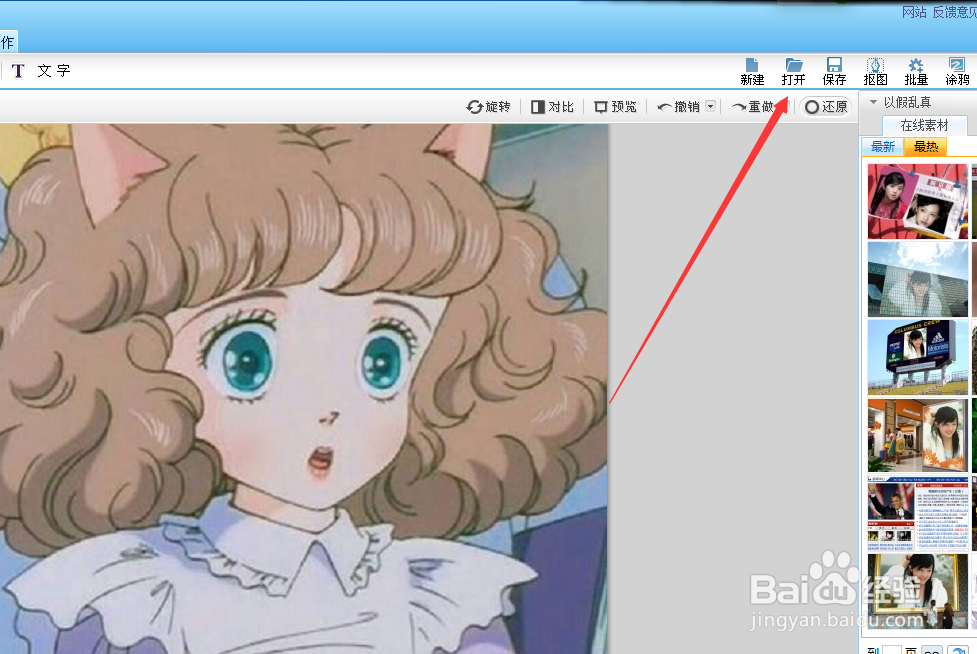如何给自己的照片做成被宇航员拿着照片的效果？