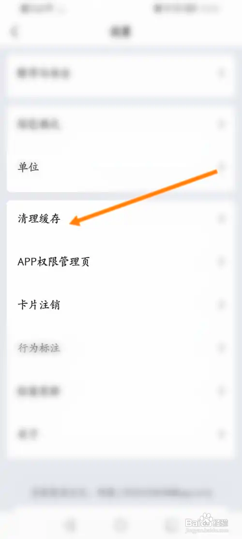 Zepp怎么清理训练缓存