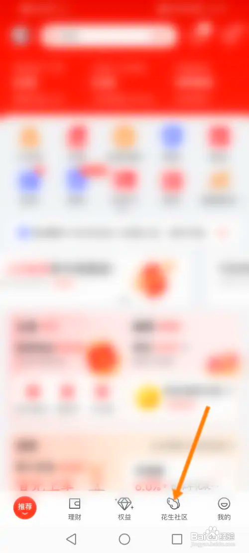 京东金融在哪领消费券