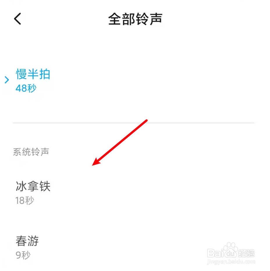 小米手机怎么设置铃声