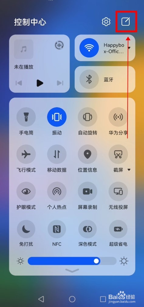 华为顶部状态栏怎么恢复