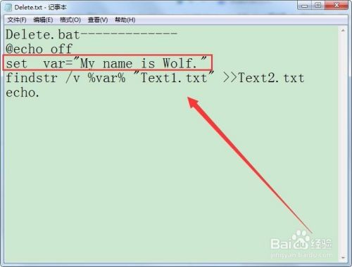 如何使用bat删除文本文件指定字符串
