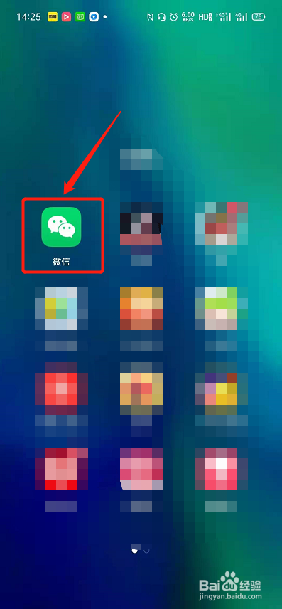 微信上怎么与好友共享位置?