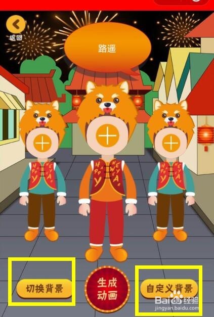 怎么用微信小程序制作动态拜年卡