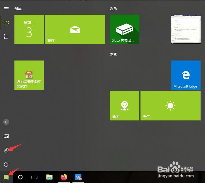 win10任务栏下的图标如何设置隐藏？
