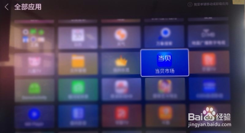 如何在电视上安装云视听悦厅TV？